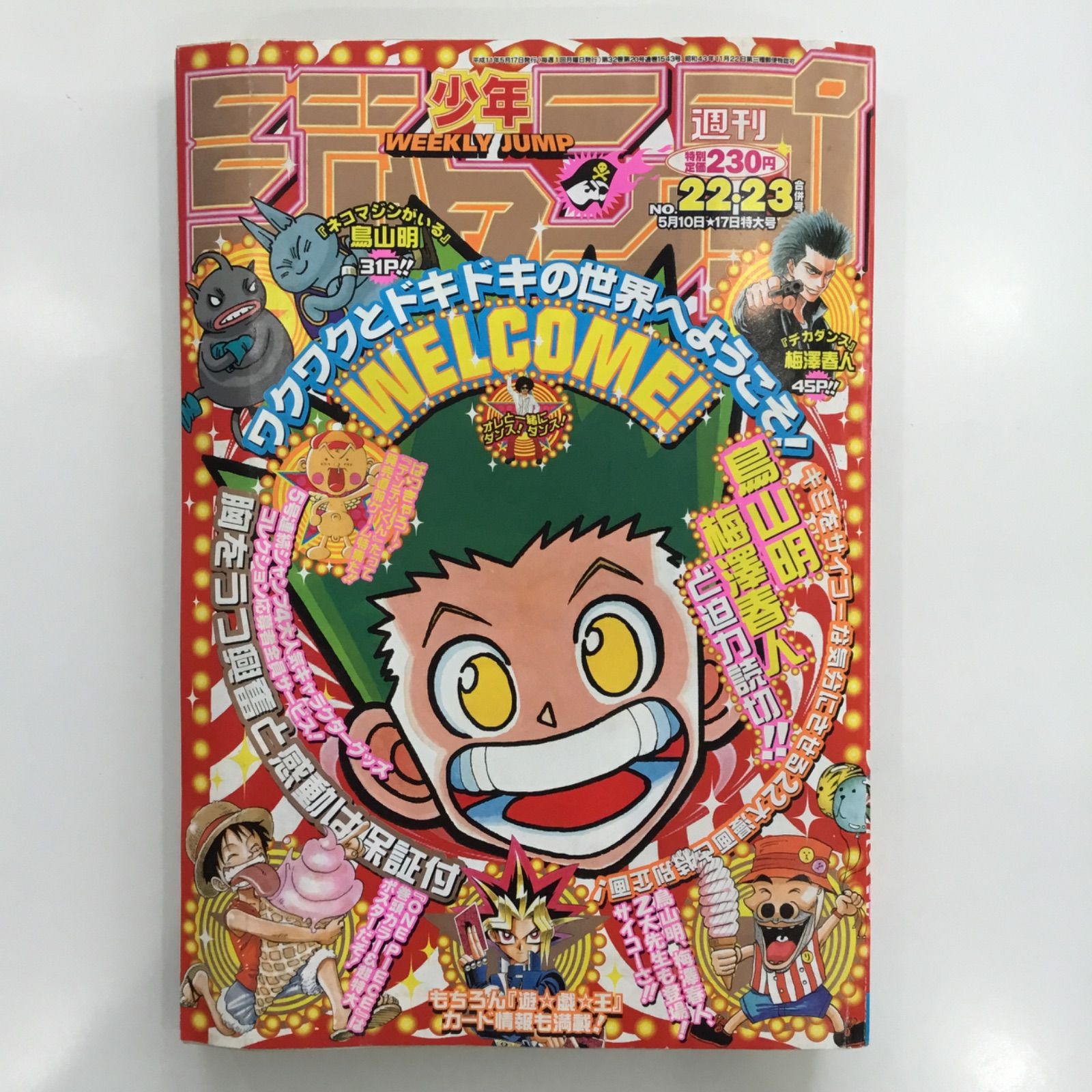 赤マルジャンプ 1999年winter 特別編集　HUNTER×HUNTER 赤マルジャンプ 1999年winter 特別編集 HUNTER×HUNTERの通販 by