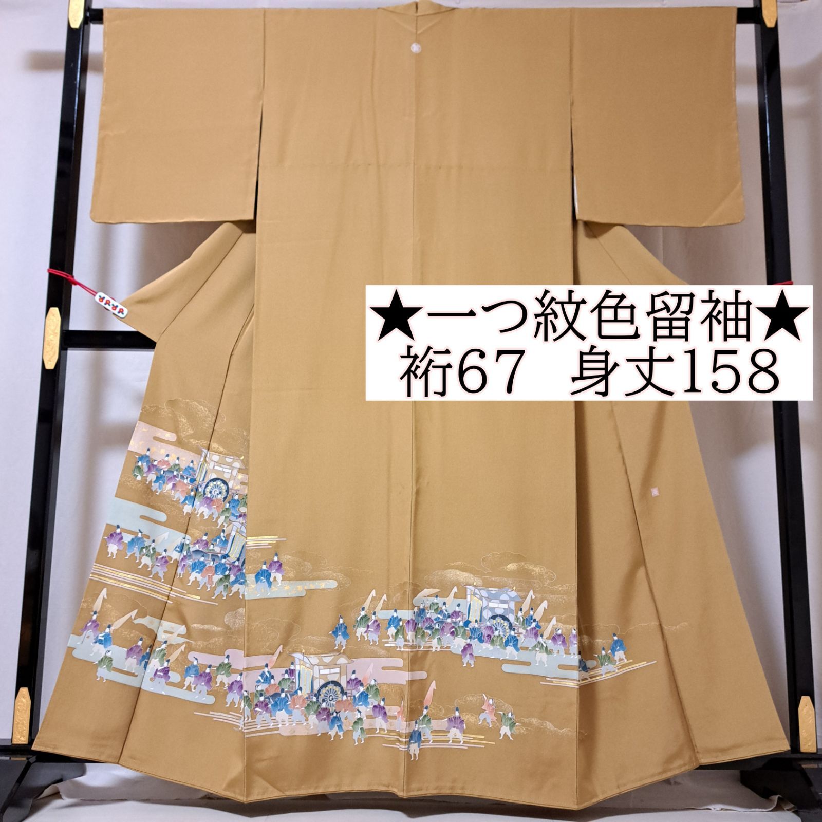 色留袖 裄67 丈158 袖49.5 正絹 袷 作家物 一つ紋 丸に違い鷹の羽 黄土色に平安絵巻 ほ19E01 k2503