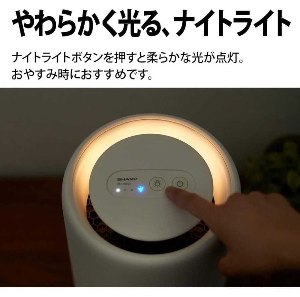 訳あり シャープ プラズマクラスター7000搭載 小型 空気清浄機