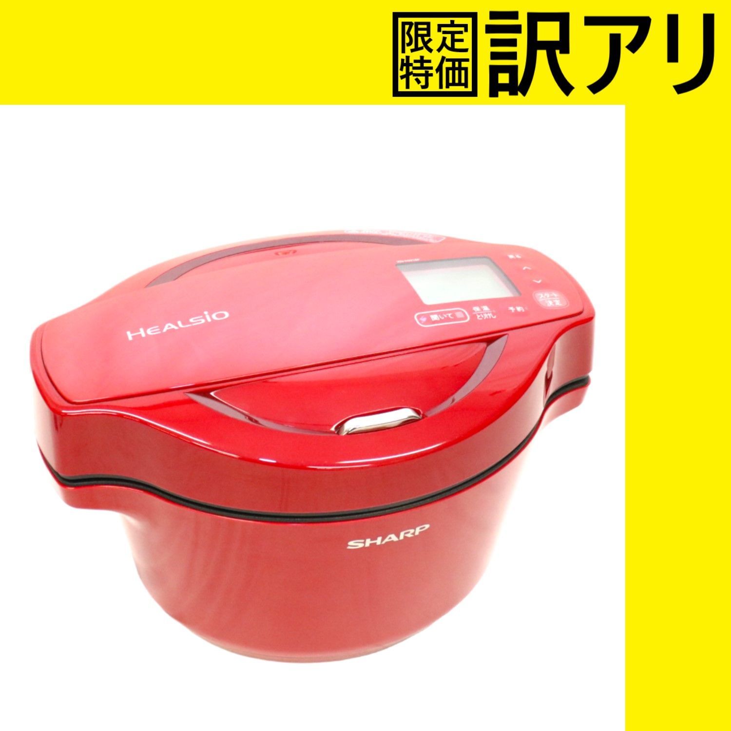 SHARPヘルシオホットクック KN-HW16F-R レッド 未使用 シャープ ヘルシオ ホットクック KN-HW16F-R [レッド系] 価格