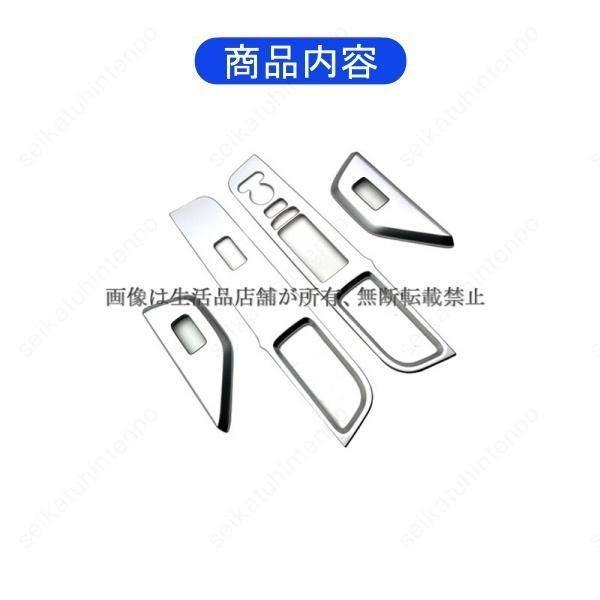 パワーウィンドウスイッチガーニッシュ 新型ステップワゴン STEPWAGON RP系 スパーダ|エアー 2025- インテリアパネル ドレスアップ 4PCS