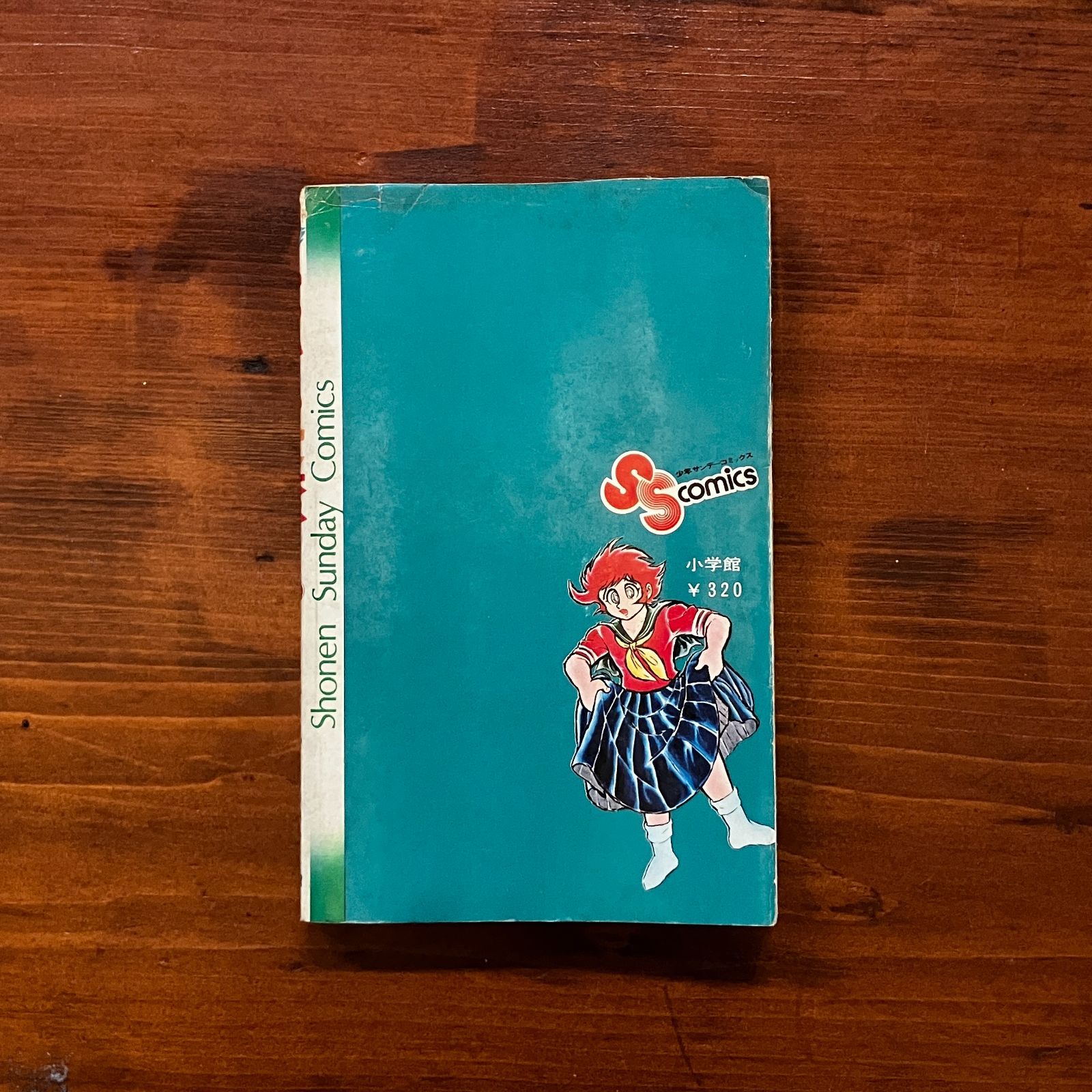 【 永井豪とダイナミックプロの作品090 】 なんでもチイ子 全1巻 永井豪 激マン! 1巻』｜感想・レビュー - 読書メーター