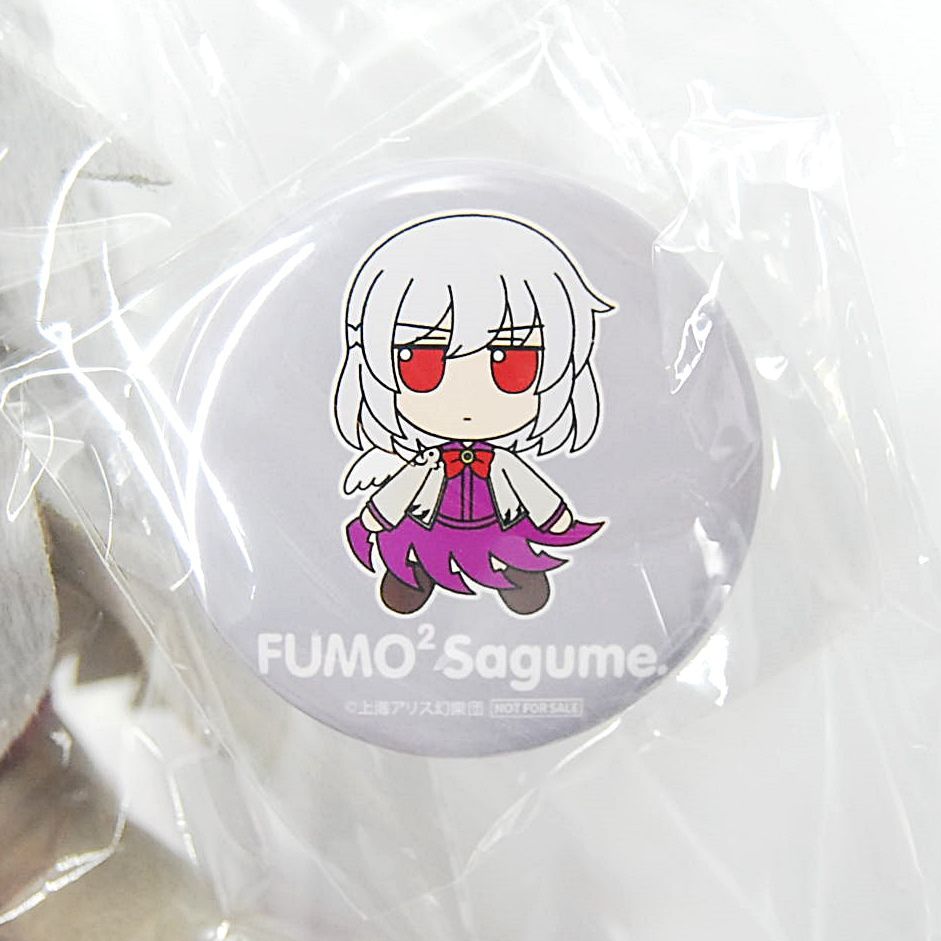 ふもふもさぐめ 東方ぬいぐるみシリーズ 83 特典 缶バッジ付 東方