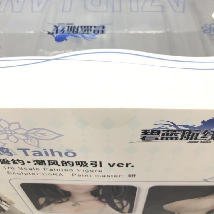 中古】未開封)大鳳 誓約・潮風のテンプテーションVer
