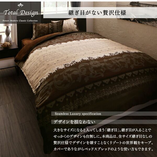 リゾートモダンデザインあったかカバーリングシリーズ 和式用フィットシーツ単品