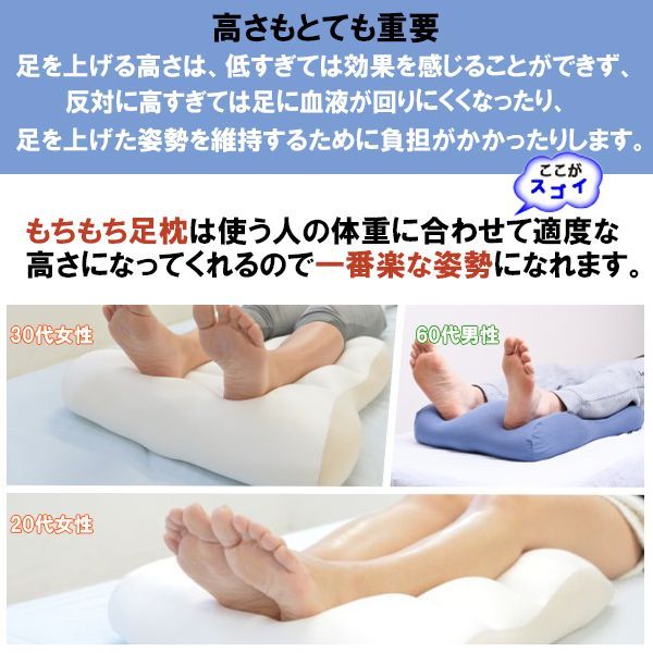 もちもち足枕