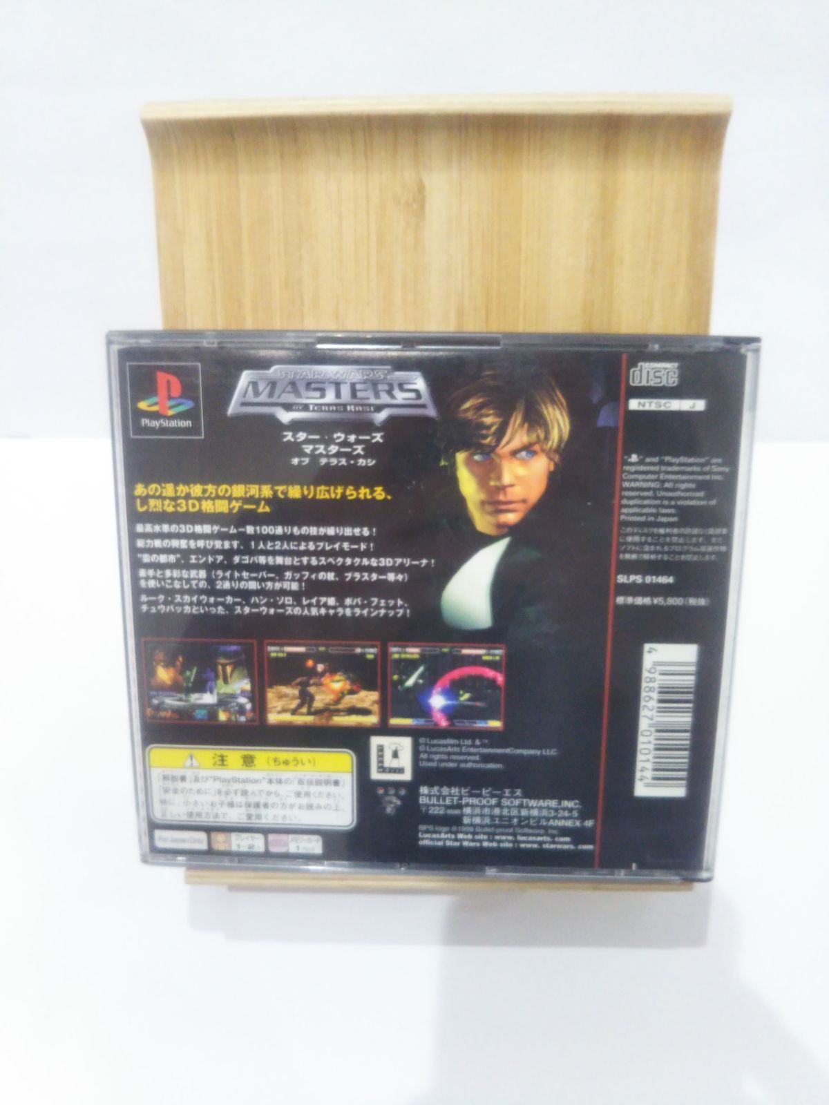 PS スターウォーズ マスターズ オブ テラス・カシ 新品・未開封 Amazon