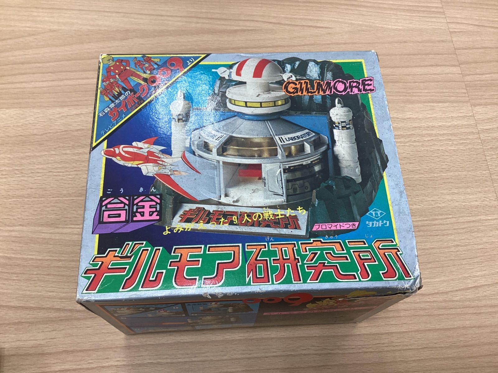 MA 346 合金 ギルモア研究所 ブリキ玩具