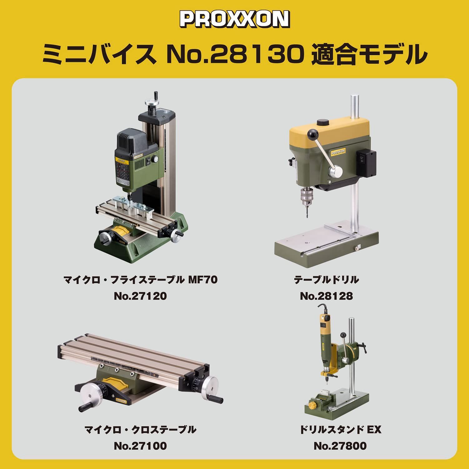 「専用出品」 ドリルスタンド・テーブルドリル・マイクロ・クロステーブル使用