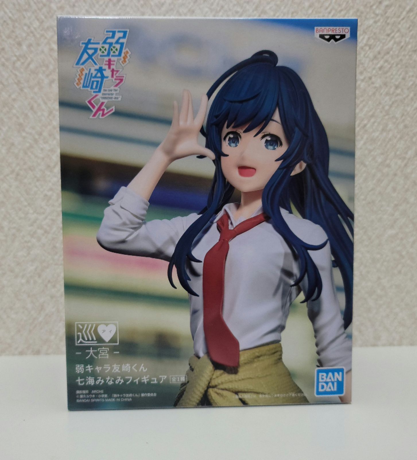 七海みなみ フィギュア 「弱キャラ友崎くん」 弱キャラ友崎くん 七海みなみ フィギュア - メルカリ