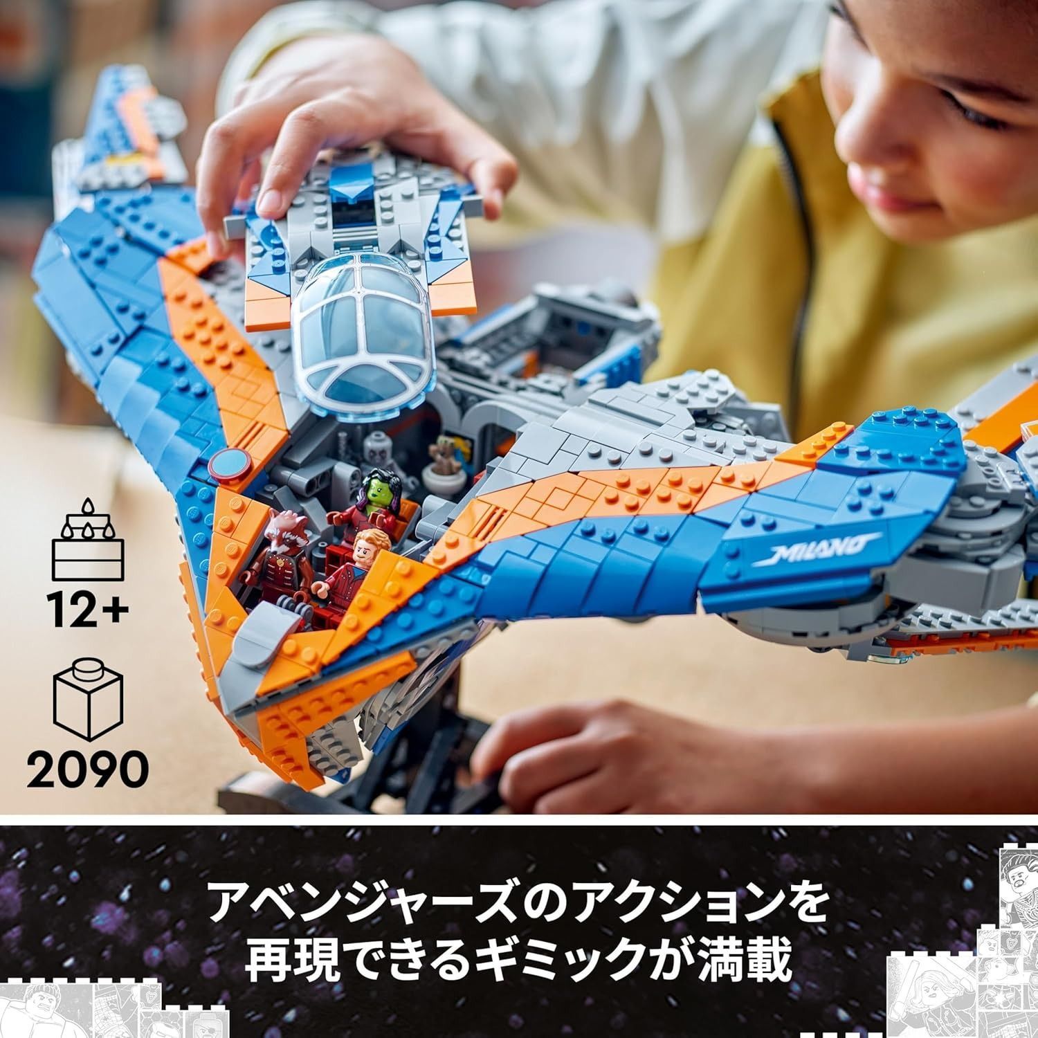 レゴ(LEGO) スーパー・ヒーローズ ガーディアンズ・オブ・ザ・ギャラクシー：ミラノ号 おもちゃ 玩具 プレゼント ブロック 男の子 女の子 子供  11歳 12歳 13歳 14歳 人気 マーベル アベンジャーズ - メルカリ