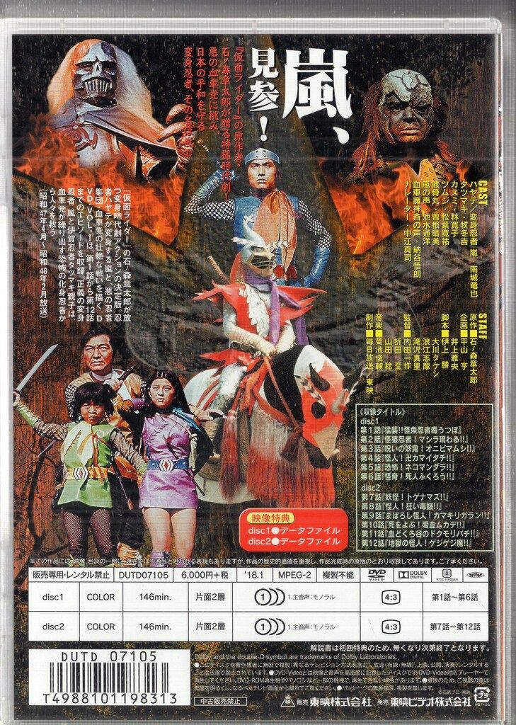 廉価版|通常 変身忍者