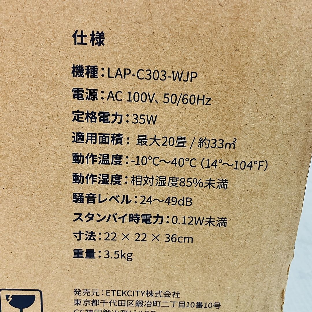 Levoit Core 300S レボイト 空気清浄機 家電 C10321729 WWW_KANDAIZUMI_COM