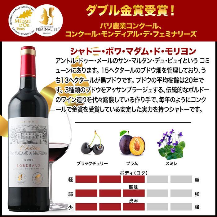 全部金賞ボルドー赤ワイン12本セット メルカリ