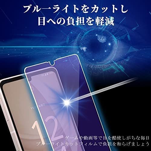 SH-53C ガラスフィルム 用 Sense7 AQUOS ブルーライトカット - メルカリShops