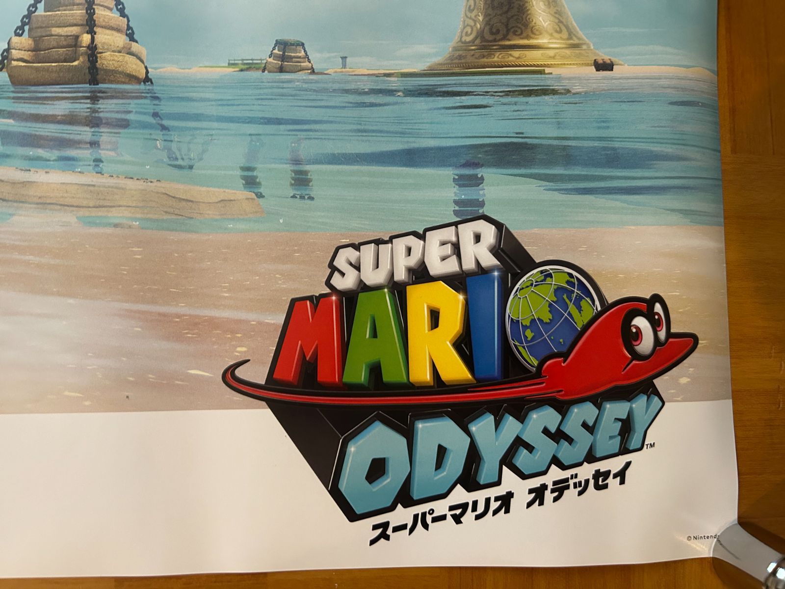 マイニンテンドー限定 スーパーマリオオデッセイ B2ポスター3種