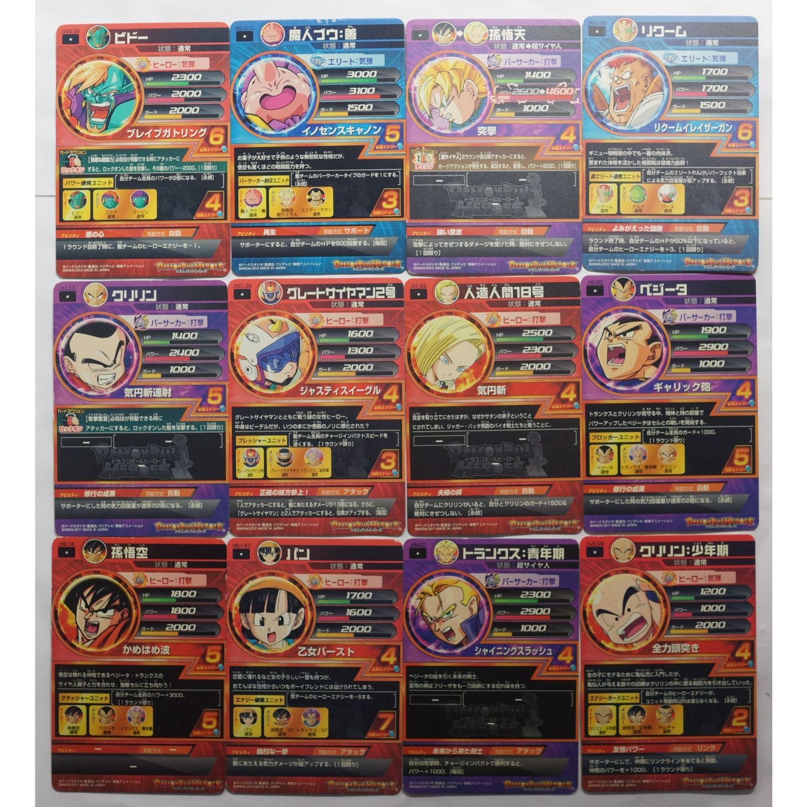 カードダスドットコム 公式サイト | 商品情報 - ドラゴンボール