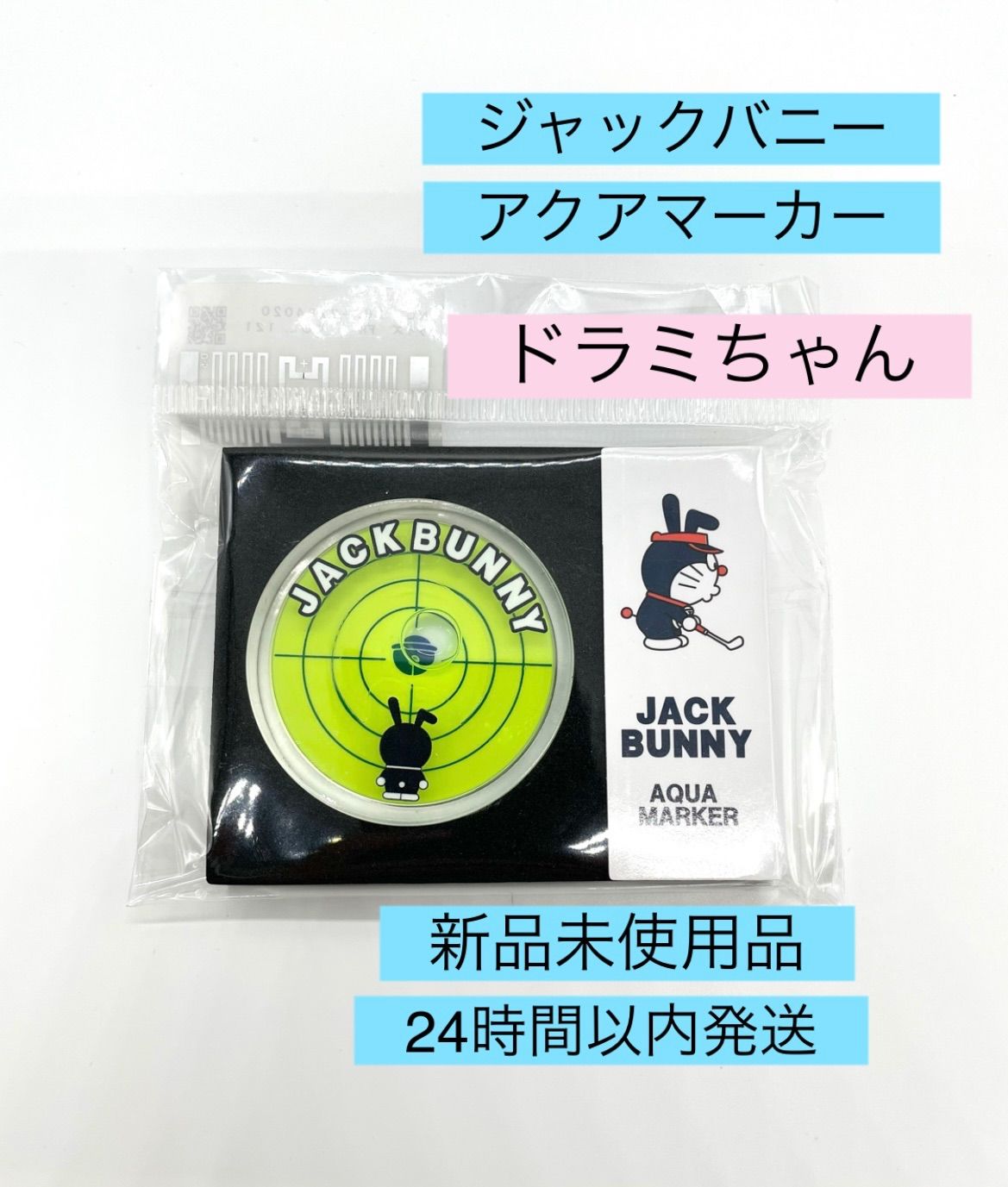 ドラミちゃん ジャックバニー ポーチ ゴルフ 新品 - ラウンド用品