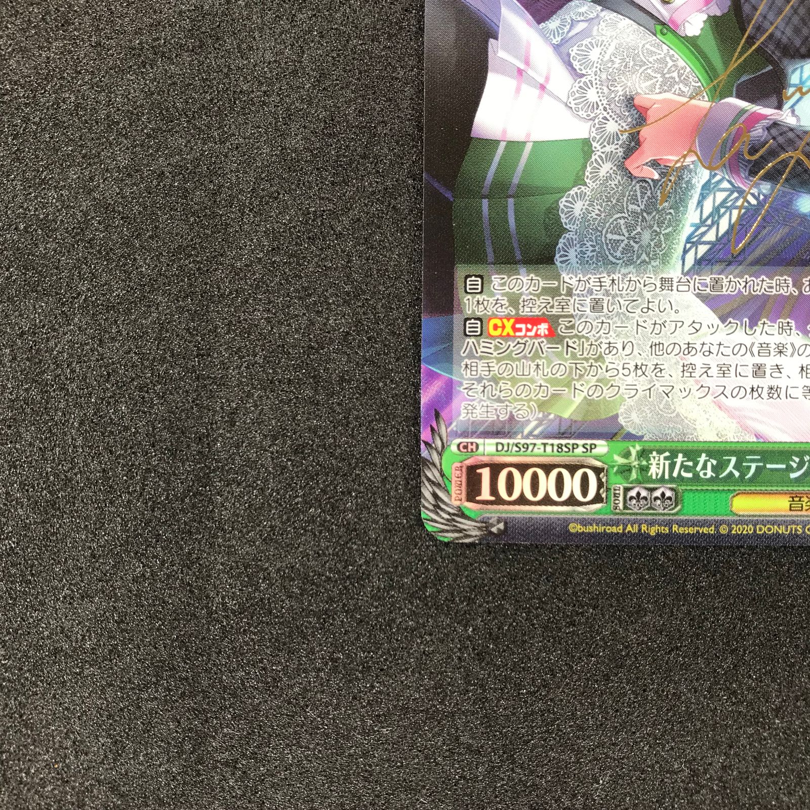 PSA10 ヴァイスシュヴァルツ 新たなステージへ！ 桜田美夢 SP 新たな