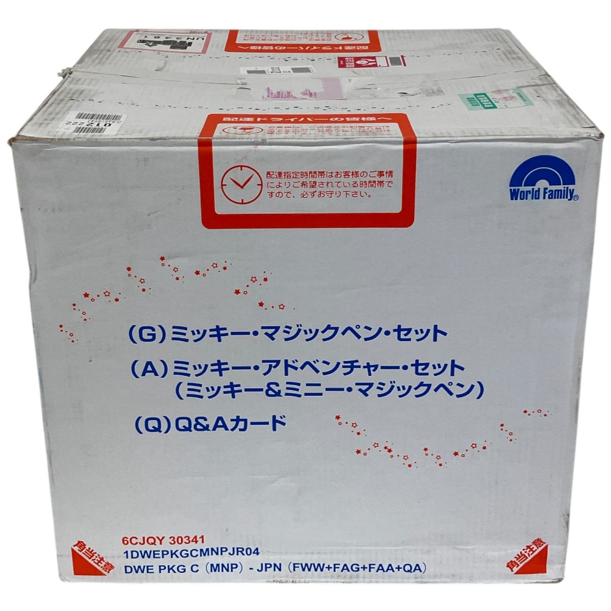 DWE ディズニー 英語システム ワールドファミリー フルセット