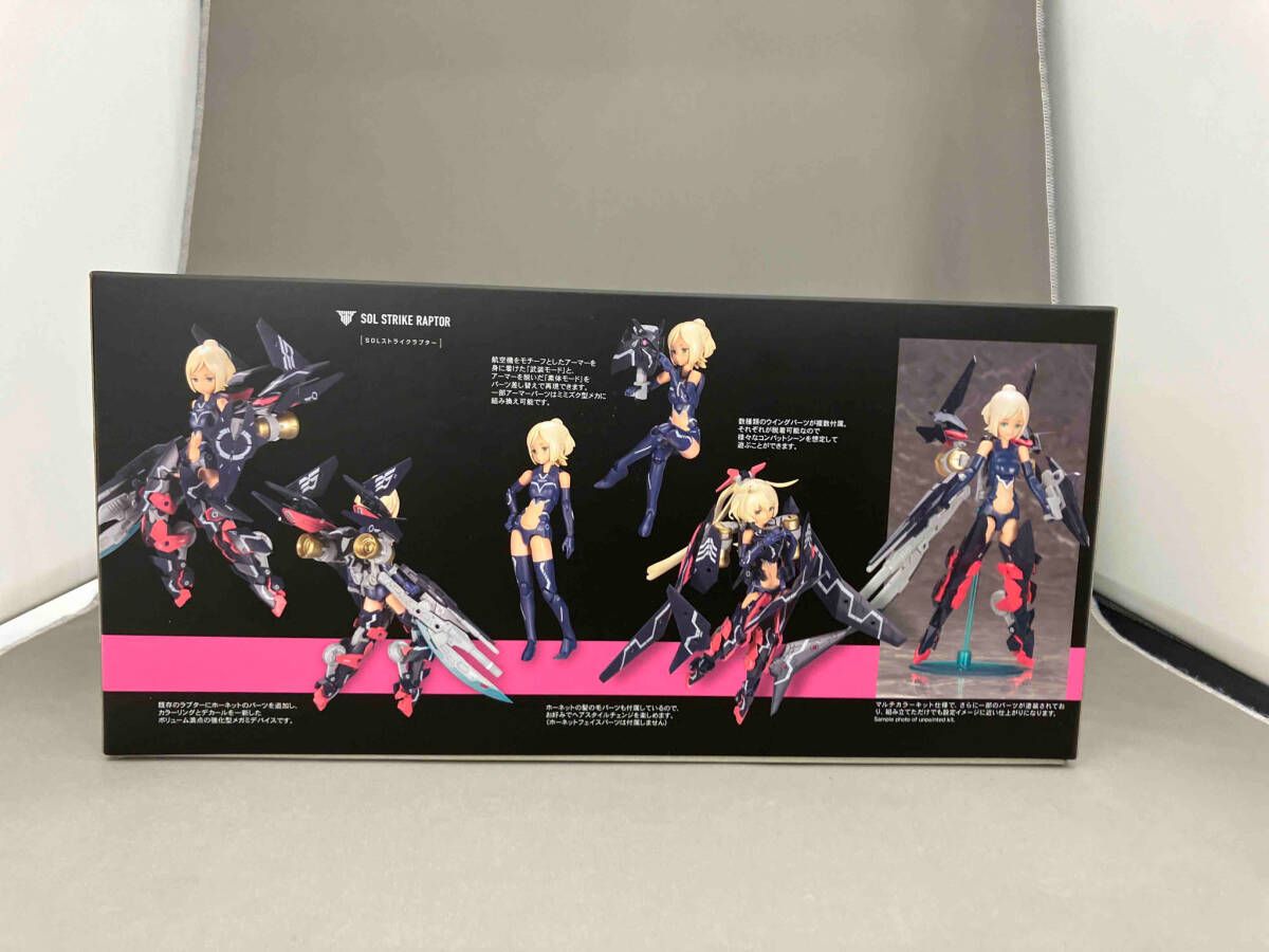 未組立】コトブキヤ メガミデバイス アリス・ギア・アイギス 小