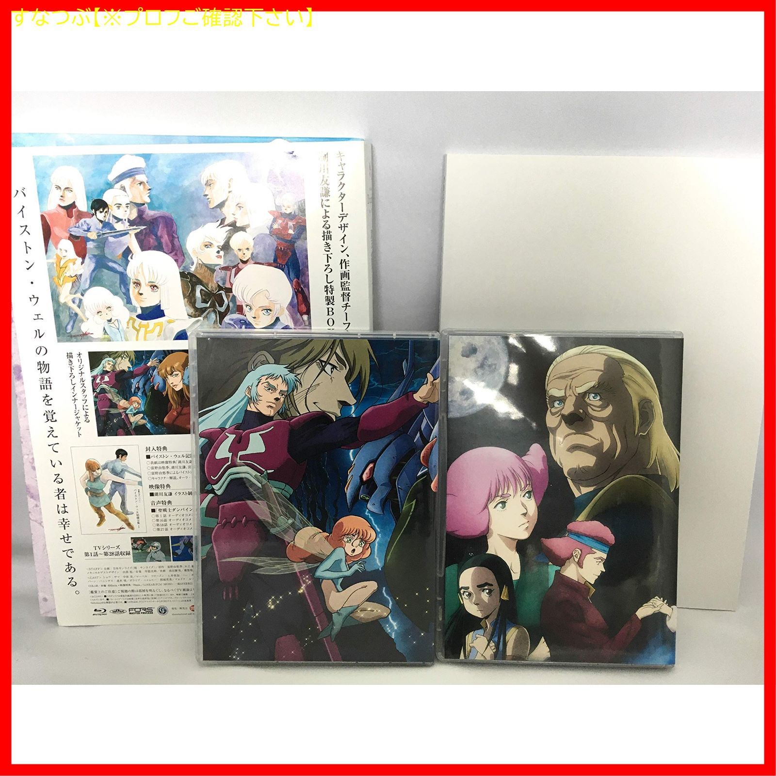 聖戦士ダンバイン TV全49話 ブルーレイボックス 北米版