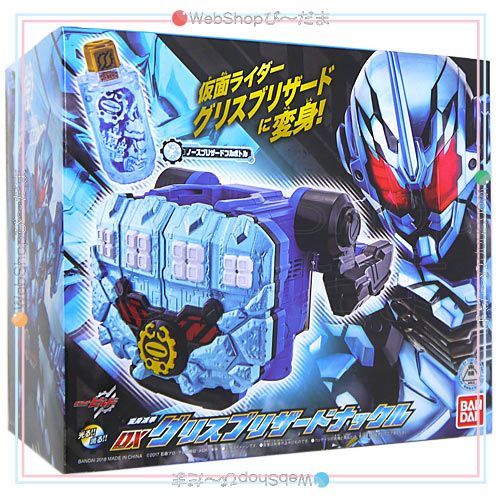 抽選販売】仮面ライダービルド 変身凍拳 DXグリスブリザード