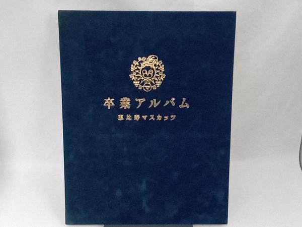 恵比寿マスカッツ CD 卒業アルバム(超豪華盤)(初回限定盤)(DVD付