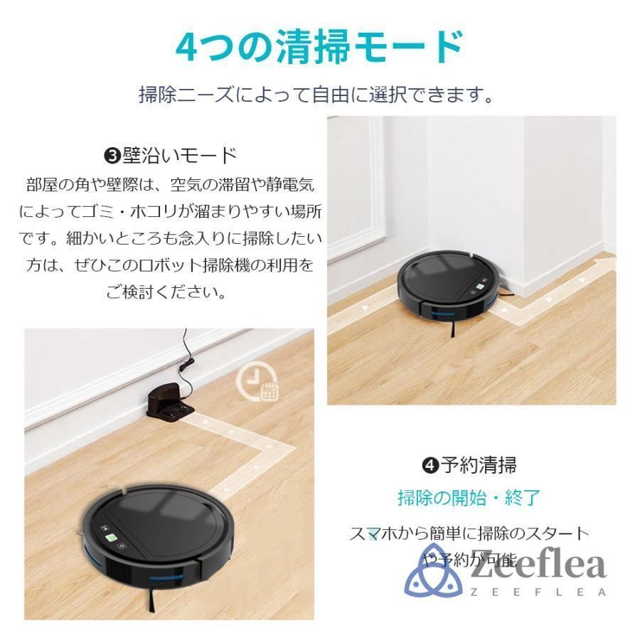 ロボット掃除機 水拭き 両用 3000Pa 強力吸引  App対応 ロボット掃除機 水拭き 両用 落下防止 お掃除ロボ 超薄型 省エネ