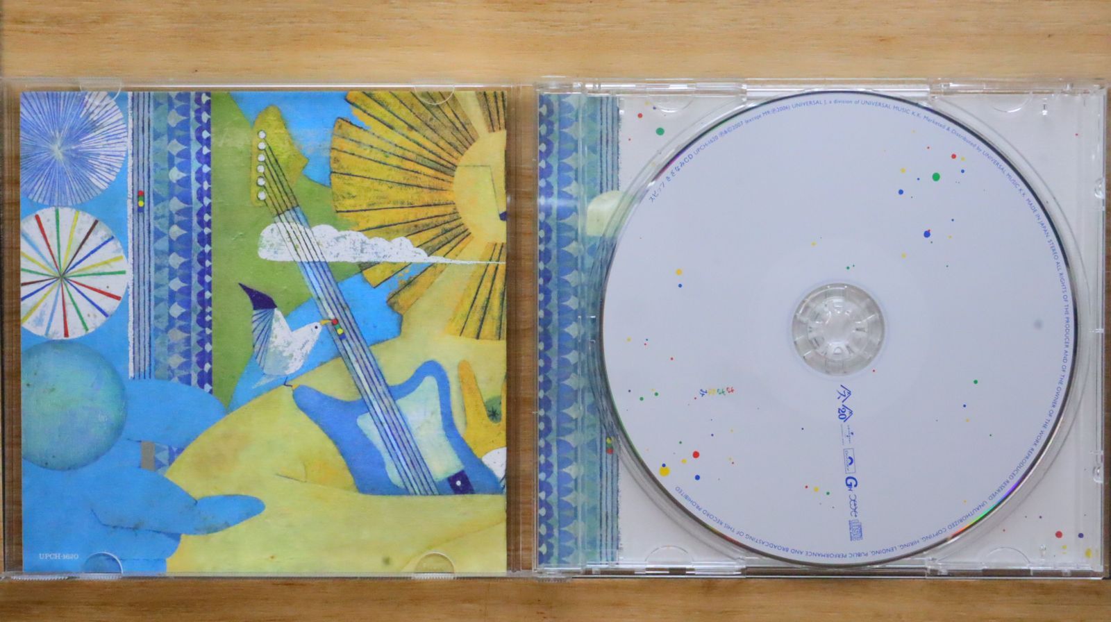 ☆☆☆新品未開封☆完全受注限定生産盤☆スピッツ☆さざなみLP☆☆☆ 新品未開封】さざなみCD スピッツ 形式: CD - メルカリ