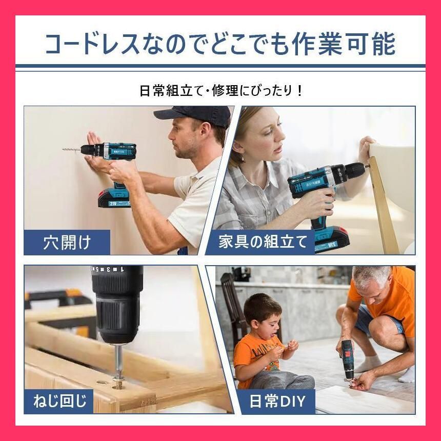 ★売れ筋★ 電動ドライバー 充電式 【2024進化型】 コードレス 小型 軽量 電動ドリル 大容量 バッテリー付き スピード調節機能 無断変速 正逆転切替 LEDライト付き