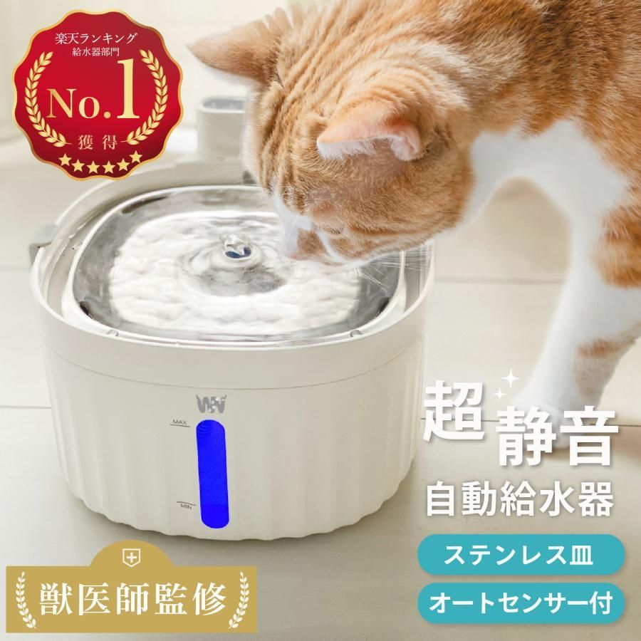 猫 水飲み器 給水器 猫水飲み器 自動給水器 猫給水器 水 水飲み 静音 いたずら防止 1年保証 犬
