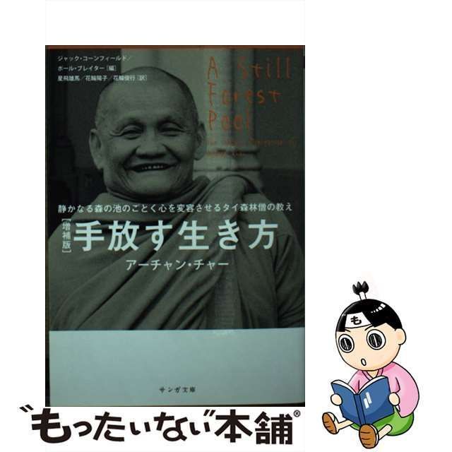 美人妻淫声 /東京三世社/高木七郎 - エンタメ その他