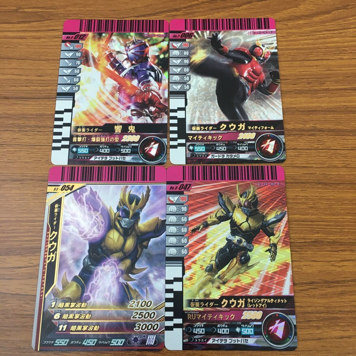 羽55 カード トレカ まとめ 仮面ライダー ガンバライド クウガ 響鬼