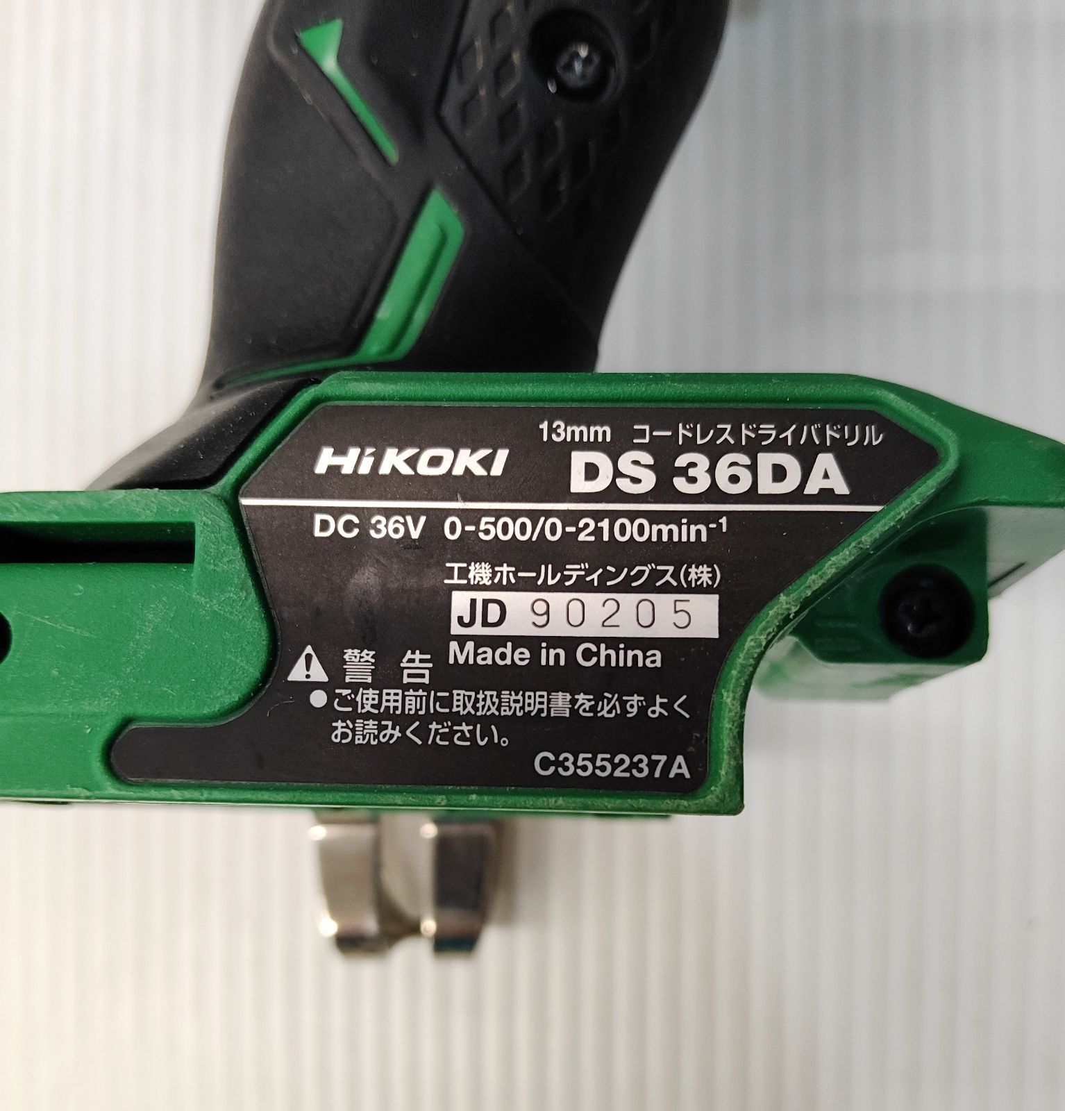 ジャンク品 HiKOkI