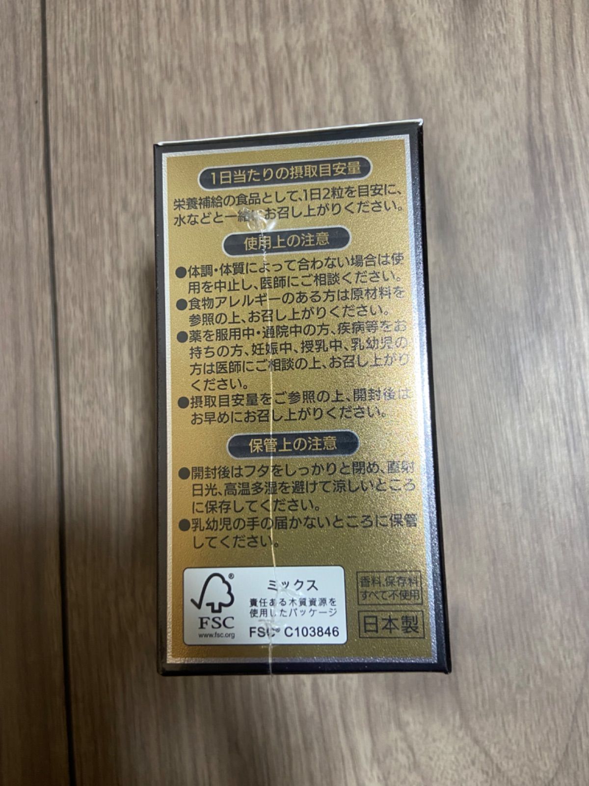 お得セット 新品、未使用 アラプラス ゴールドEX 60粒 ALA 5