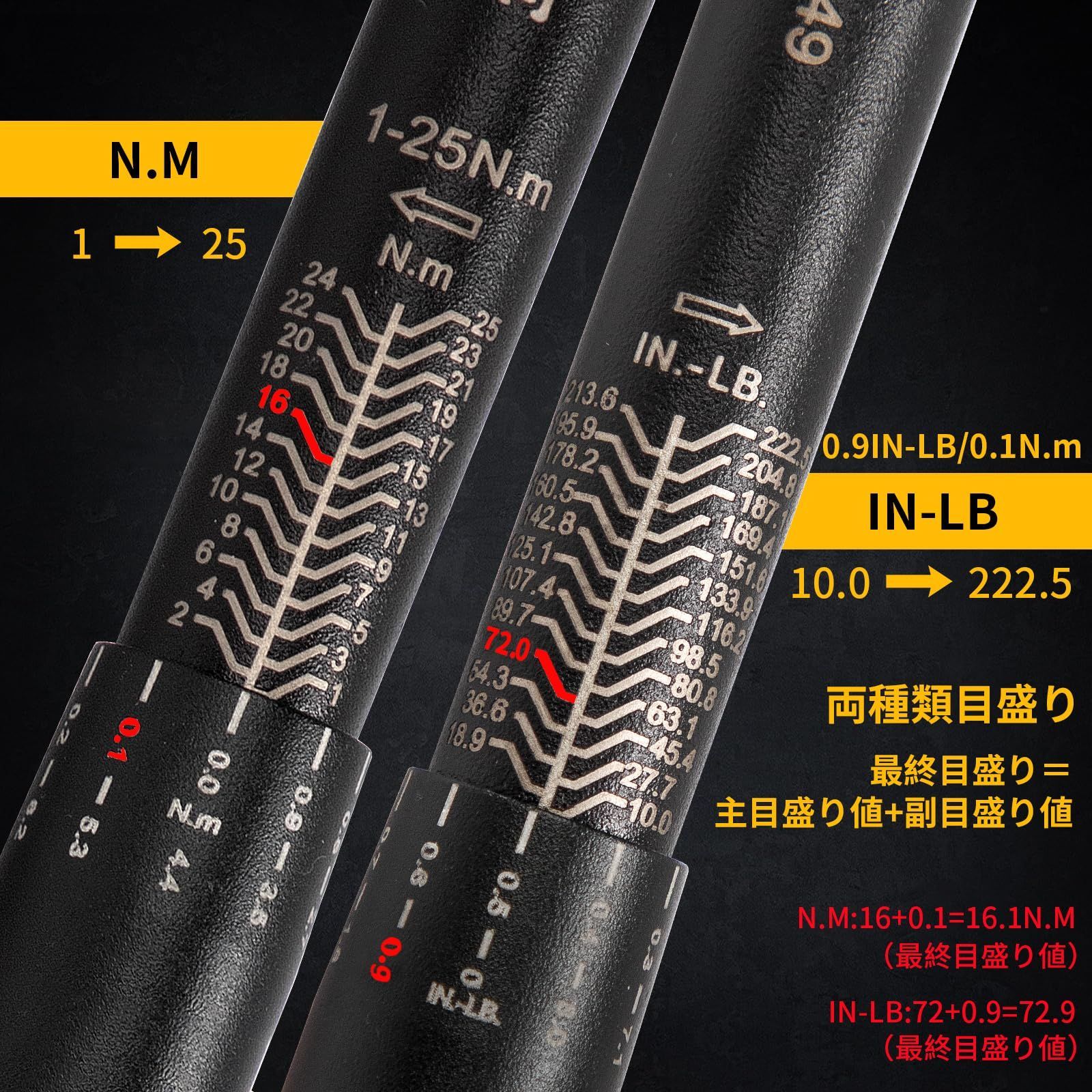 1|4インチ 1-25N.m