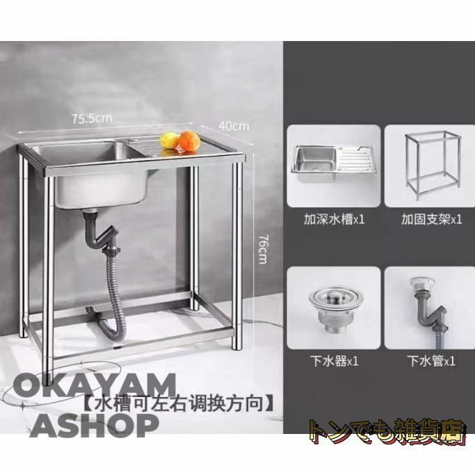 流し台 屋外 シンク ステンレス 深型 流し台シンク 作業台 台所 キッチン ガーデンシンク 下棚 家庭用 屋外用 キャンプ 簡易シン
