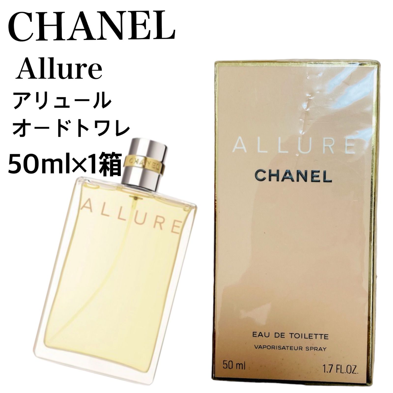 未開封品☆CHANEL☆シャネル☆アリュールオードトワレ☆Allure☆香水