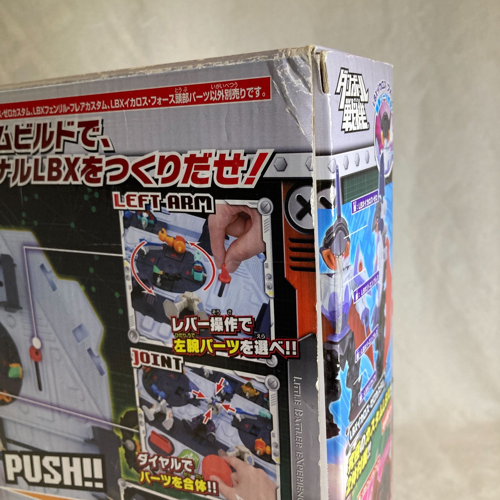 ダンボール戦機 LBXバトルカスタム 2セット - メルカリ