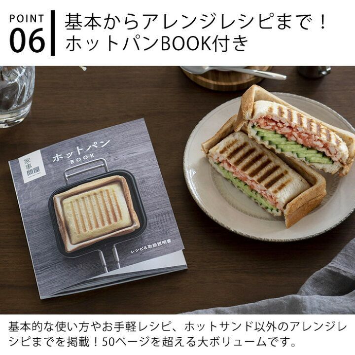 安い正本 燕三条 家事問屋 ホットサンドメーカー 直火 耳まで IH対応