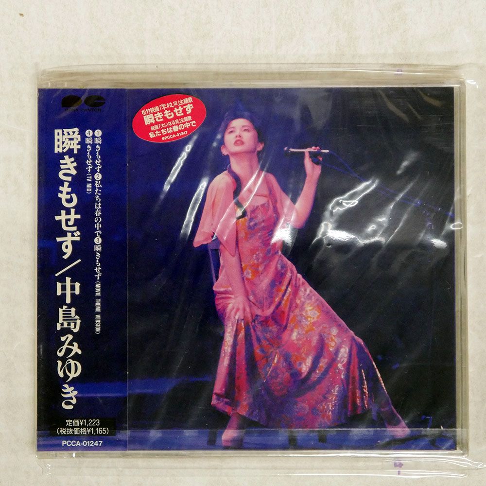 The 1975 直筆サイン入りCD 未開封新品 国内盤 VA/私の青春譜 フォークニューミュージック13/EMI