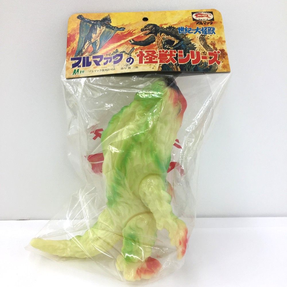 世紀の大怪獣 ヘドラ