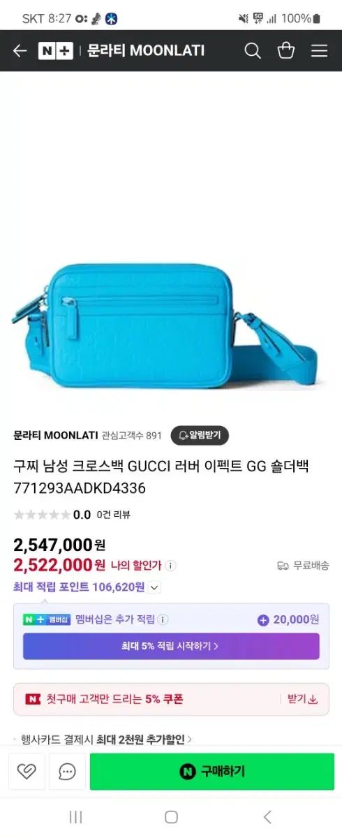 GUCCI グッチ クロスバッグ ショルダーバッグ