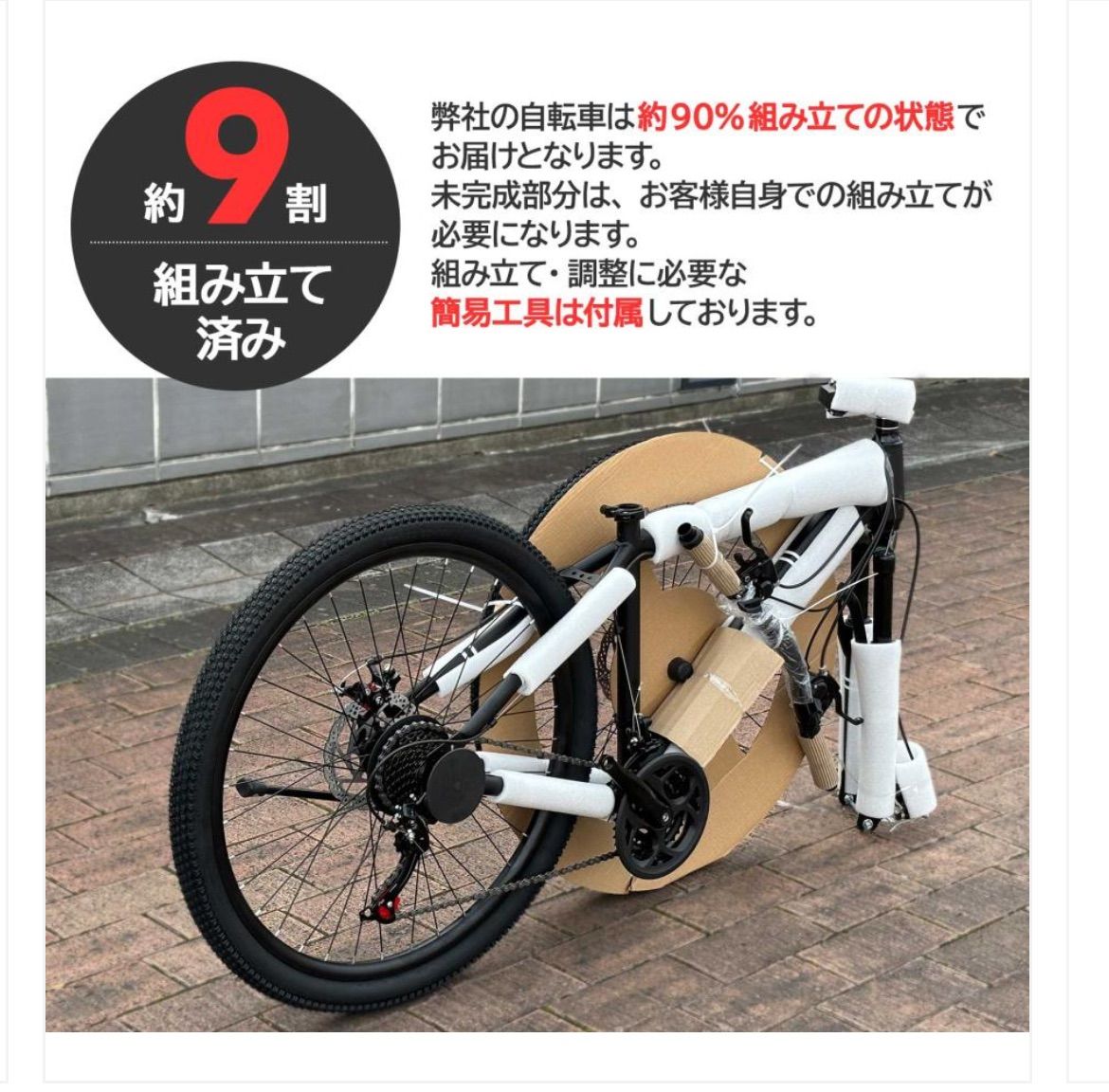 新品未使用】#1842 マウンテンバイク白 XM-009 - メルカリ