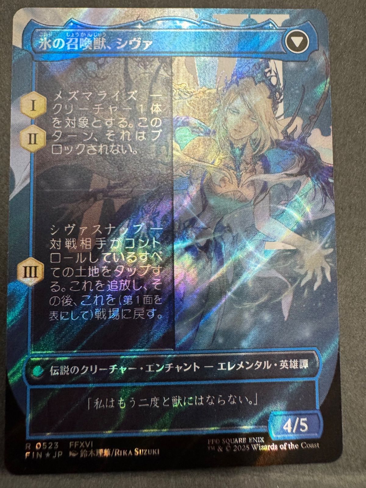 シヴァのミストリル & 氷の召喚獣シヴァ セット 438)□拡張アート□《シヴァのドミナント、ジル/Jill, Shiva's