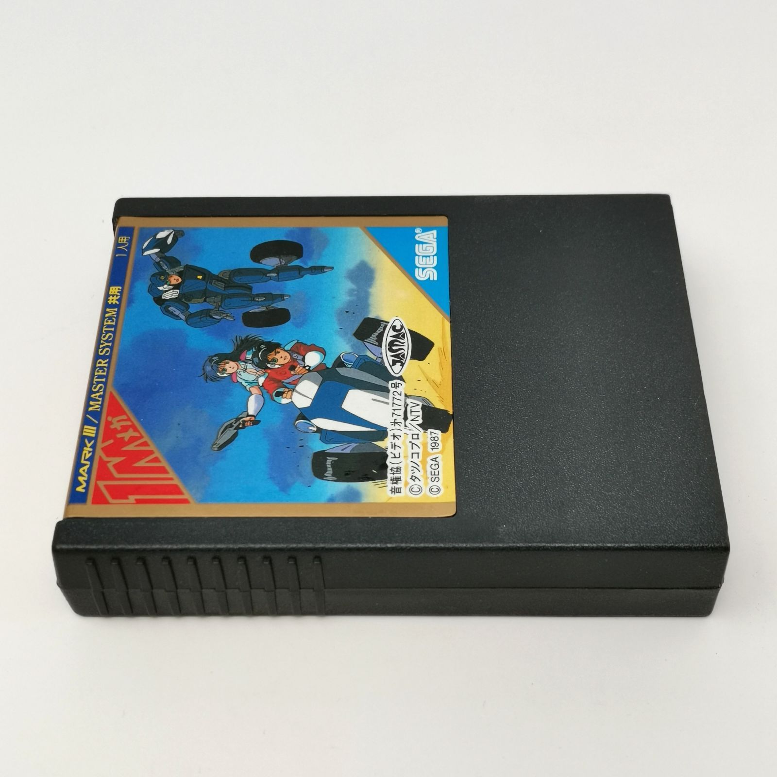 セガマークⅢ　トライフォーメション トライフォーメーション（SEGA MARKⅢ） クリア動画 - YouTube