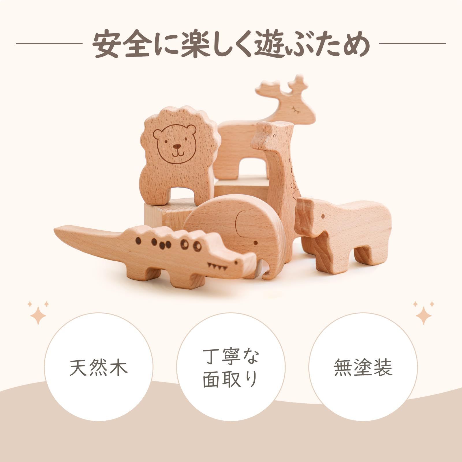 天然木のオモチャ6点セット
