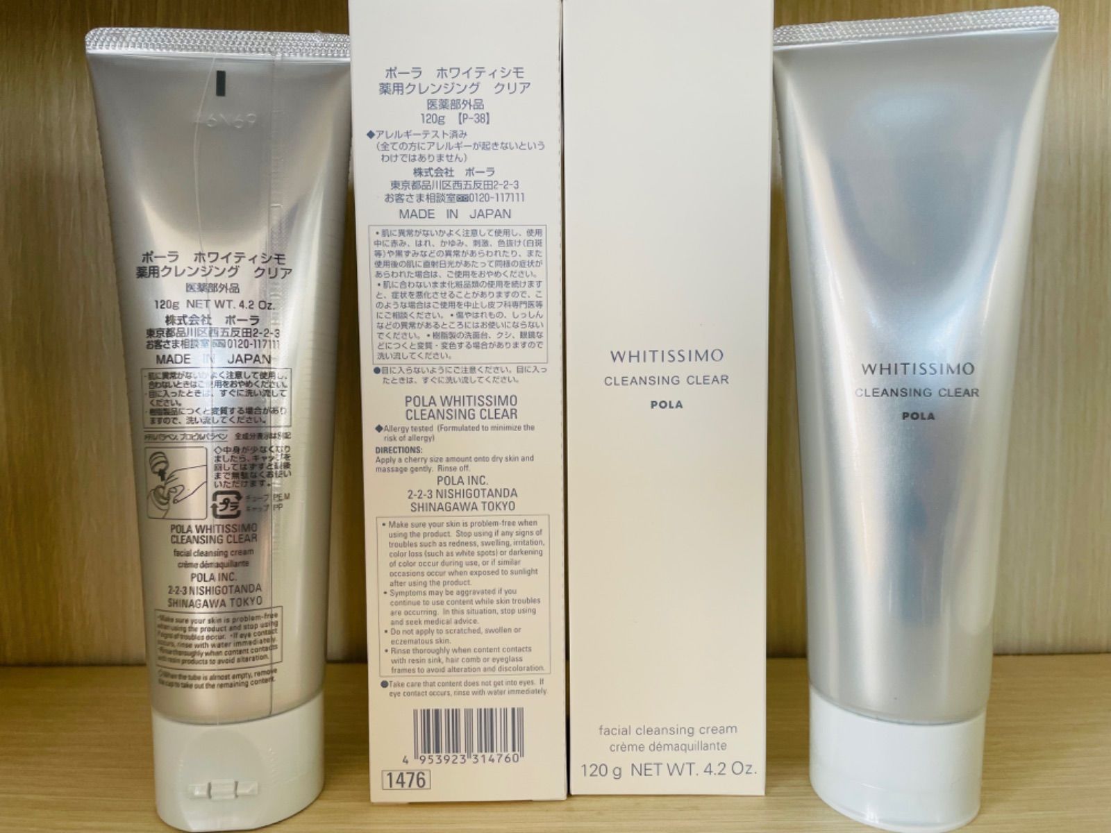 【新品】 POLA ホワイティシモ　クレンジング＆ウォッシュ本体2本セット 楽天市場】≪お得な2点セット≫【国内正規品・宅急便送料無料】POLA