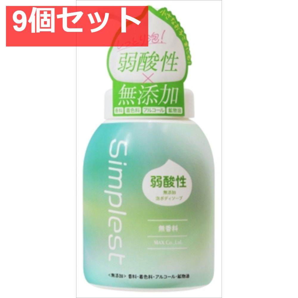 Simplest 弱酸性無添加泡ボディソープ 本体 9個セット まとめ売り